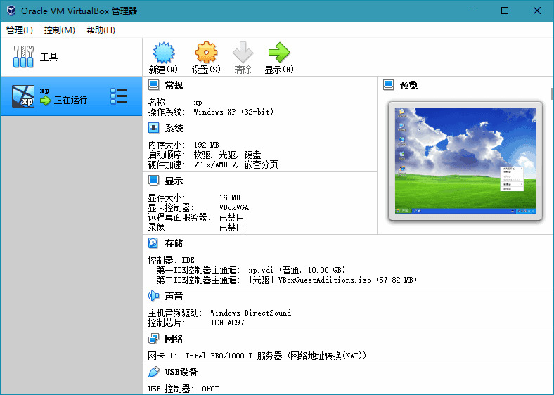 VirtualBox v6.1.26 绿色版8176,