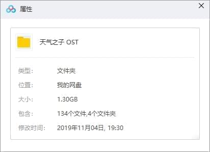 《气候之子》OST本声带《RADWIMPS - Weathering With You》[FLAC/M4A/MP3/1.30GB]百度云网盘下载7384,气候,之子,ost,本声,本声带