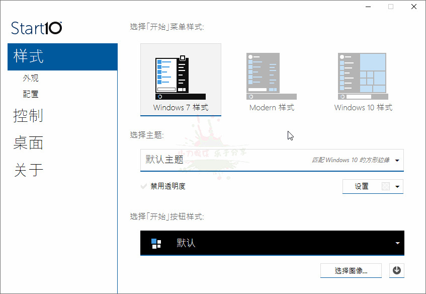 Stardock Start10 v1.973530,97,硬件,引见,开端,开端菜单