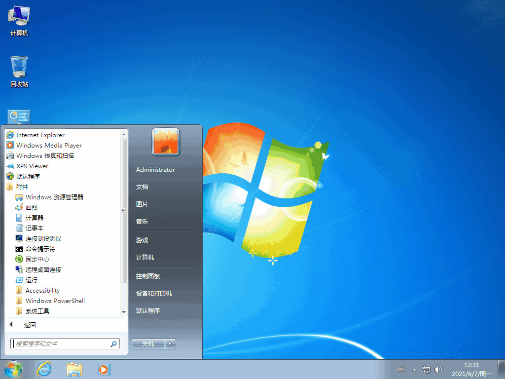 Windows7旗舰版2021年6月粗简版6400,windows7,windows7旗舰版,旗舰,旗舰版,2021