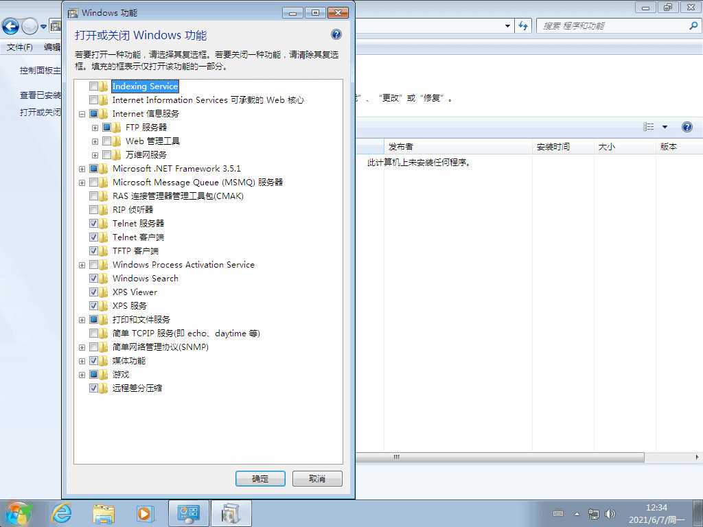 Windows7旗舰版2021年6月粗简版6099,windows7,windows7旗舰版,旗舰,旗舰版,2021