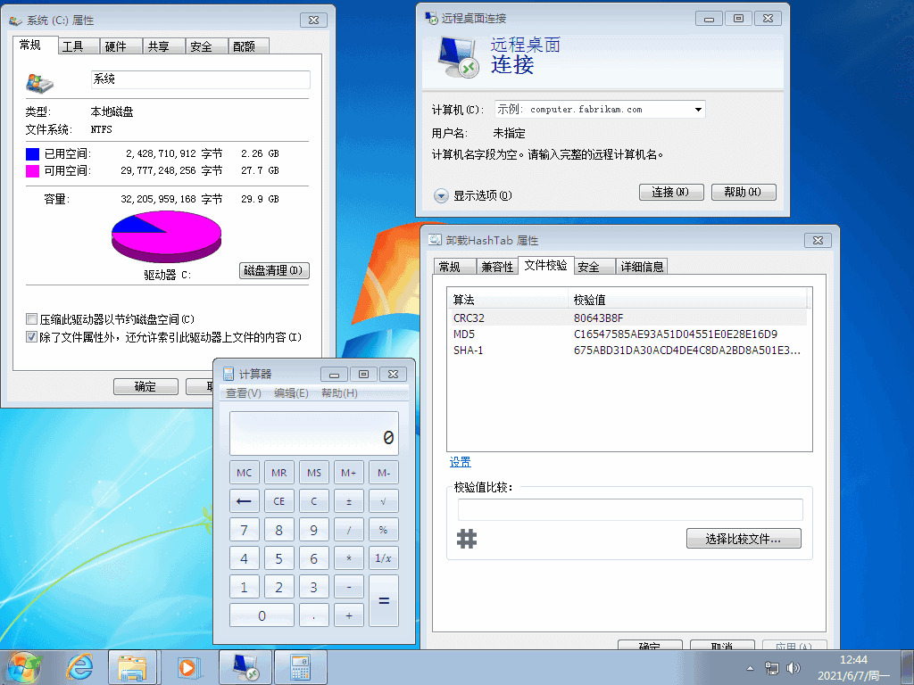 Windows7旗舰版2021年6月粗简版4459,windows7,windows7旗舰版,旗舰,旗舰版,2021