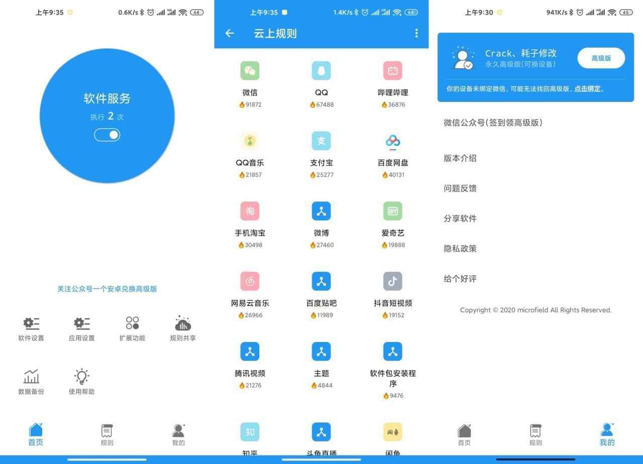 Auto tool v2.1.9初级版966,auto,tool,初级,硬件,引见