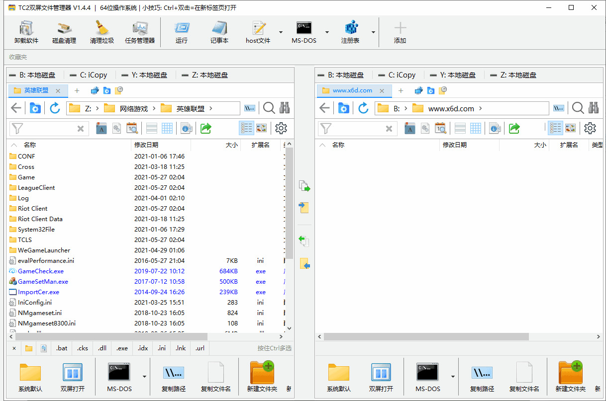 ExplorerX多标签文件办理器v1.4.46907,标签,签文,文件,文件办理,文件办理器