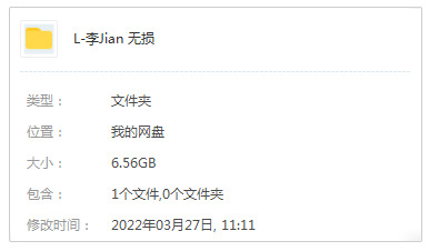 李健11张专辑WAV格局无益歌直开散[WAV/6.56GB]百度云网盘下载1364,