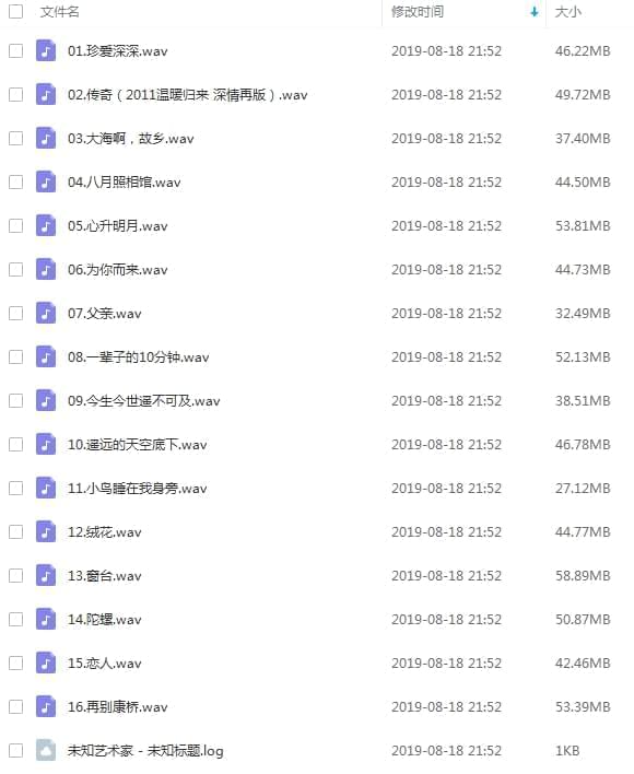 李健11张专辑WAV格局无益歌直开散[WAV/6.56GB]百度云网盘下载8697,