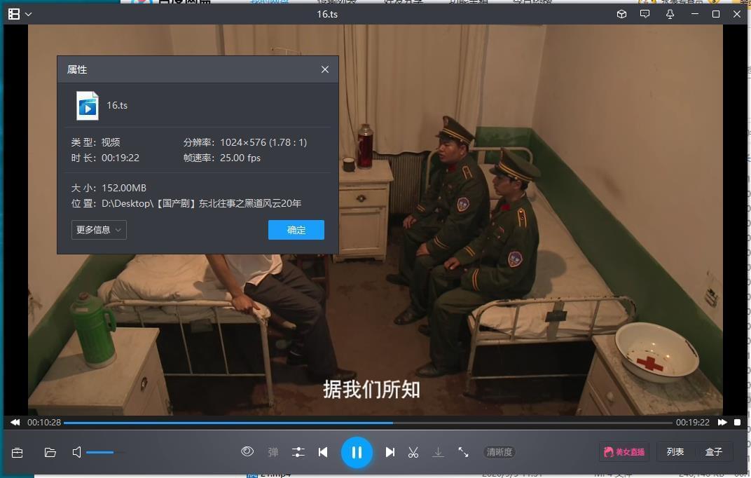 国产剧《东北旧事之乌讲风云20年》齐23散无删加版国语中字[TS/RMVB/MP4/5.05GB]迅雷云盘下载1095,