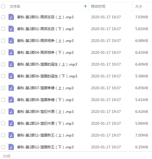 有声书《开涛听天下之年龄》系列1-13部音频799回开散[MP3/4.91GB]百度云网盘下载9655,有声,有声书,开涛,听天下,天下