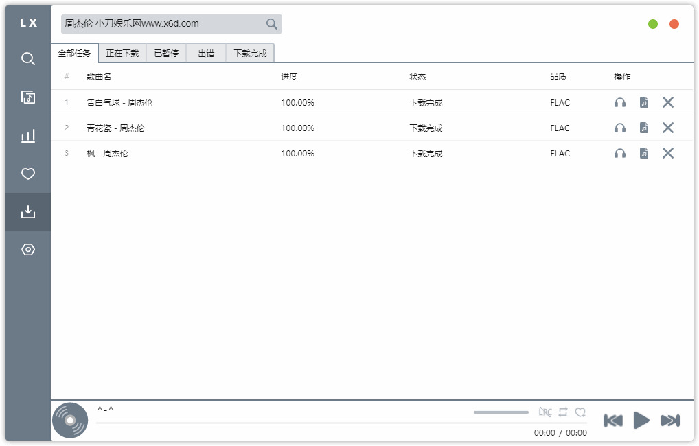 PC五音助脚v1.10.0无益下载8175,