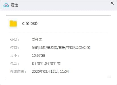 蔡琴8张专辑DSD/DSF无益音量开散挨包[DSF/DFF/1097GB]百度云网盘下载7803,