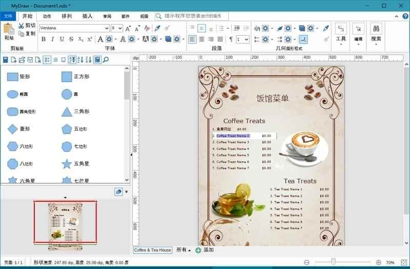 思想导图MyDraw v5.0.24513,