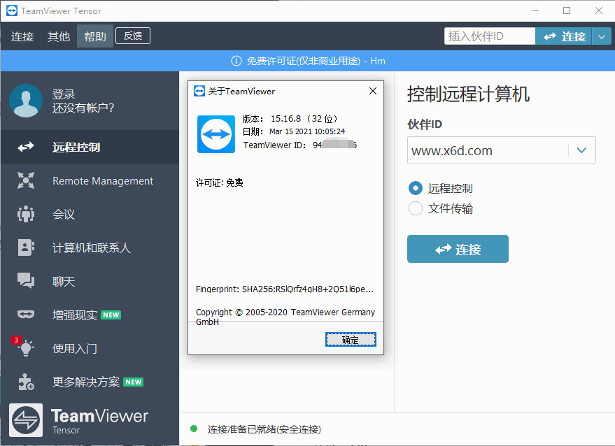 TeamViewer 15.17.6绿色版3380,