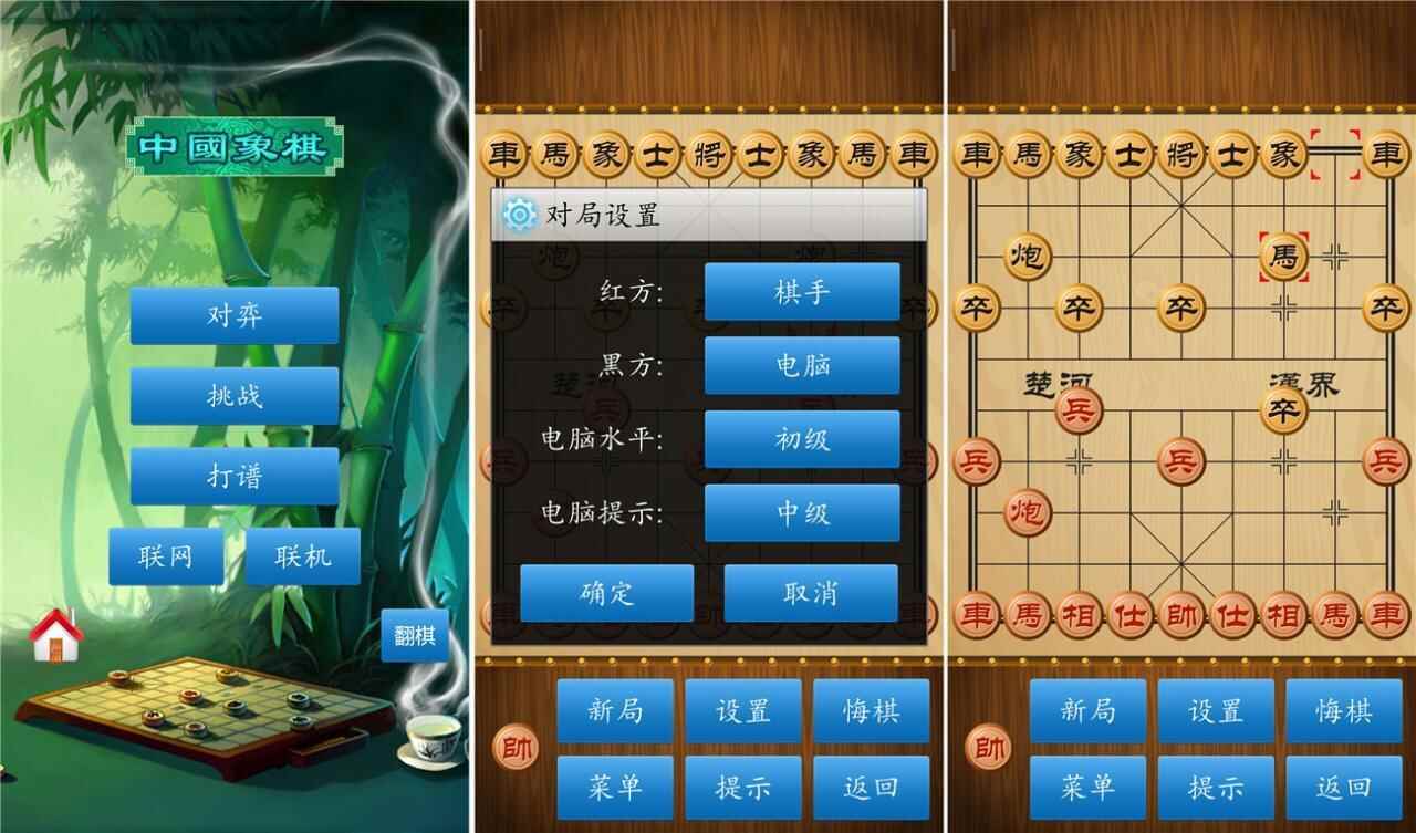 中国象棋v1.76绿化版 解锁棋谱闭卡5945,中国,中国象棋,国象,象棋,76