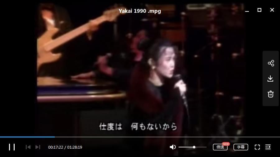 中岛好雪《夜会1990》演唱会[MPG/542.83MB]百度云网盘下载6225,