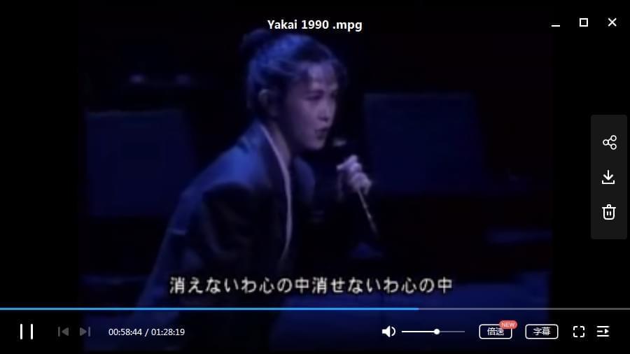 中岛好雪《夜会1990》演唱会[MPG/542.83MB]百度云网盘下载5898,