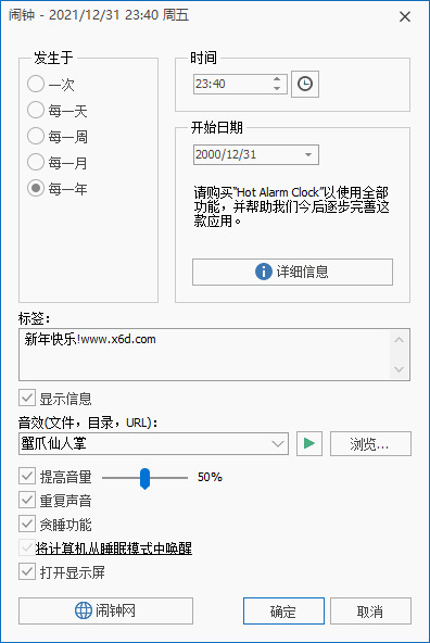 Free Alarm Clock 5.1.02598,free,alarm,clock,硬件,引见