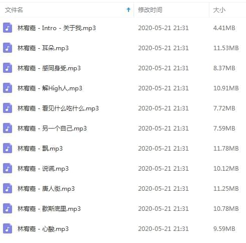 林宥嘉29张专辑/EP歌直开散挨包[MP3/FLAC/4.05GB]百度云网盘下载9767,林宥嘉,宥嘉,29,张专,专辑