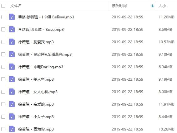 缓若瑄13张专辑1996-2022歌直开散挨包[MP3/1.60GB]百度云网盘下载7245,缓若,缓若瑄,若瑄,13,张专