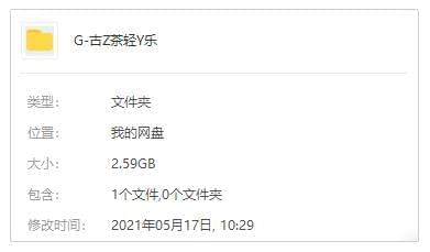 中国古早茶系列沉音乐6CD开散[WAV/2.59GB]百度云网盘下载4878,中国,古早,早茶,系列,沉音