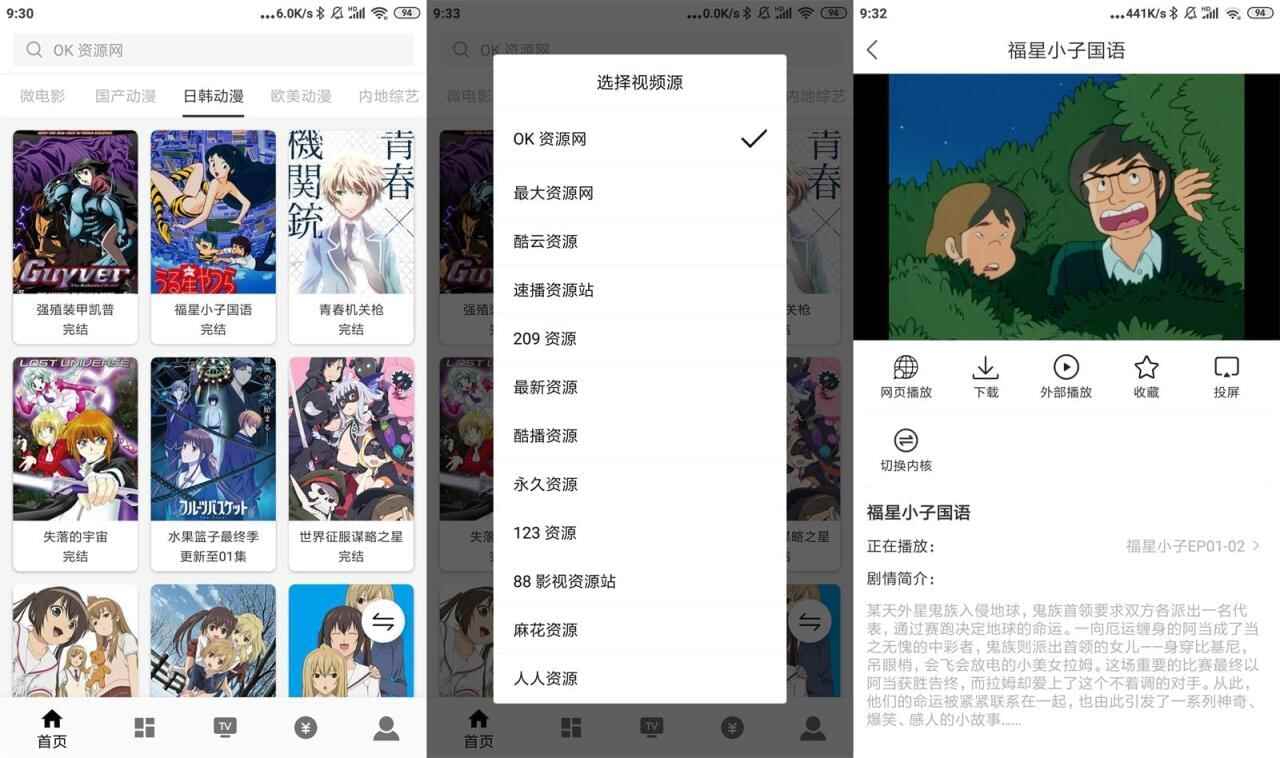 安卓ZYPlayer v2.5.3民圆版3424,