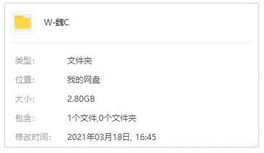 魏朝(2007-2021)11张专辑歌直开散[FLAC/MP3/2.80GB]百度云网盘下载578,魏朝,11,张专,专辑,歌直