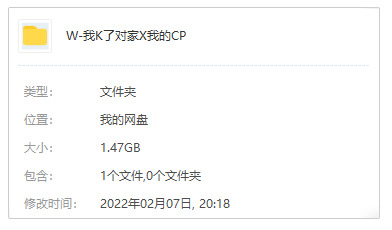 小道《我嗑了对家X我的CP》播送剧音频开散[MP3/1.47GB]百度云网盘下载7033,小道,我的,播送,播送剧,音频