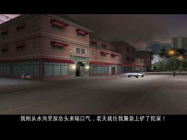 《侠匪猎车脚：罪过都会》汉化版6268,