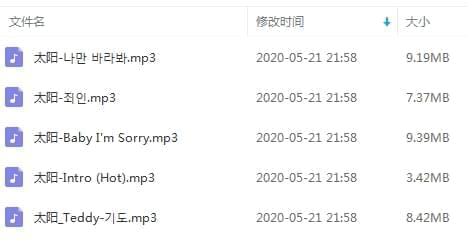BIGBANG成员太阳(TAEYANG)专辑歌直(2008-2018)开散[FLAC/MP3/2.89GB]百度云网盘下载2559,bigbang,成员,太阳,taeyang,专辑