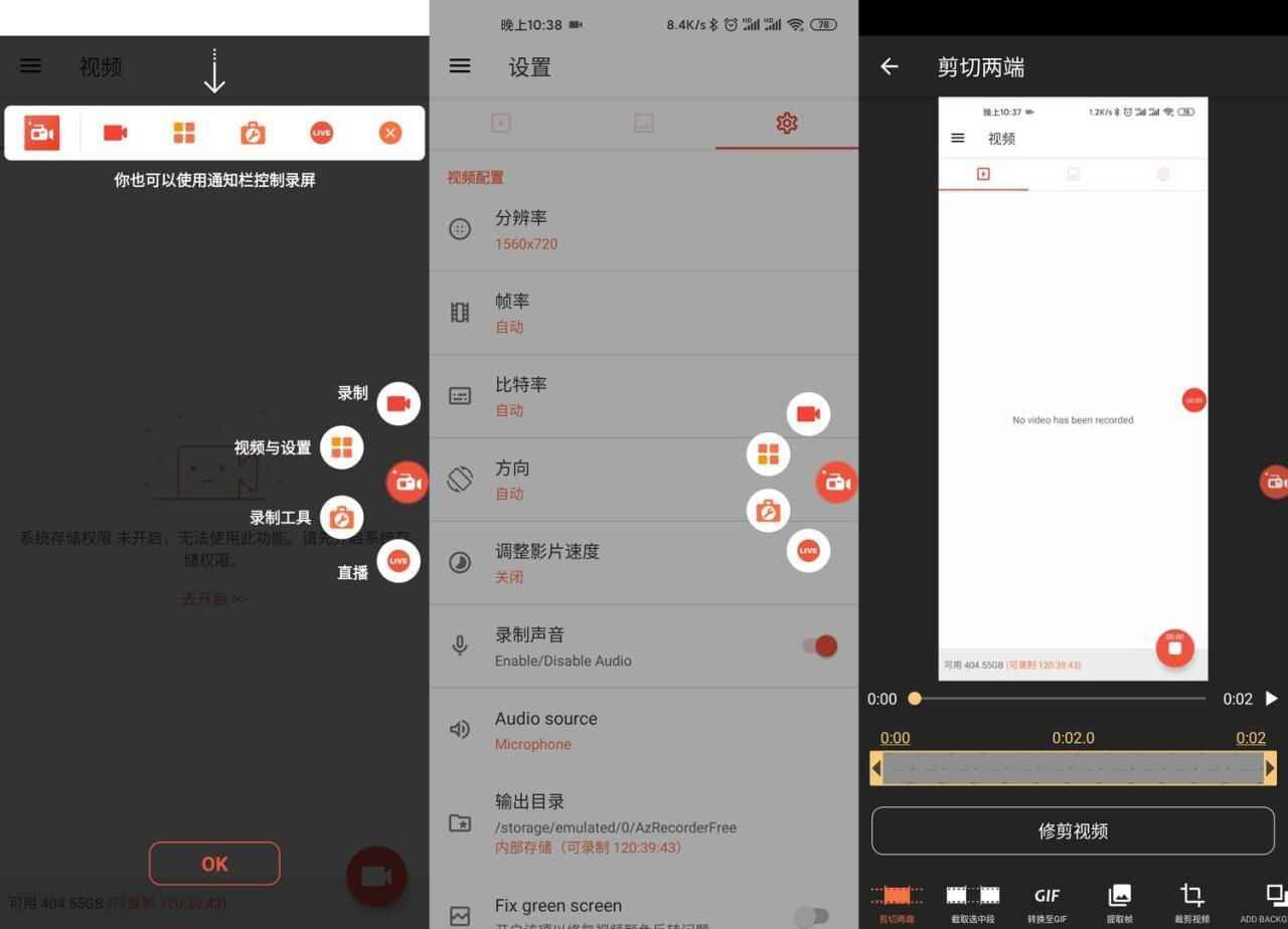 安卓AZ屏幕录造v5.8.8 Pro3464,