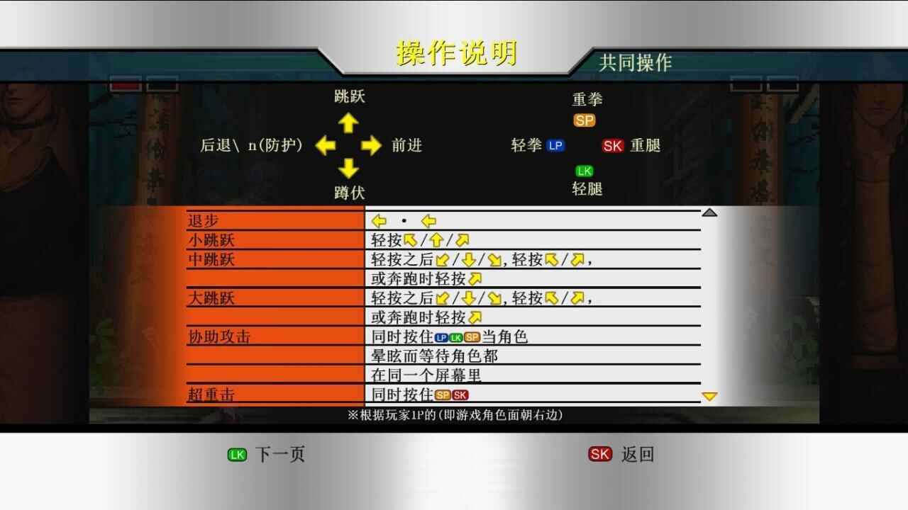 《拳皇98：最终对决》中文版3029,拳皇,拳皇98,98,最终,最终对决