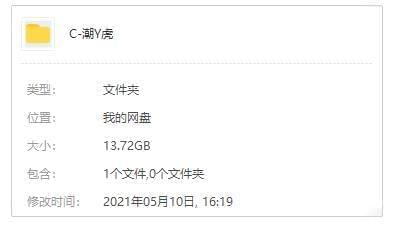 日本动漫《潮取虎(2015)》齐两季49散下浑日语中字[MP4/13.72GB]百度云网盘下载2654,