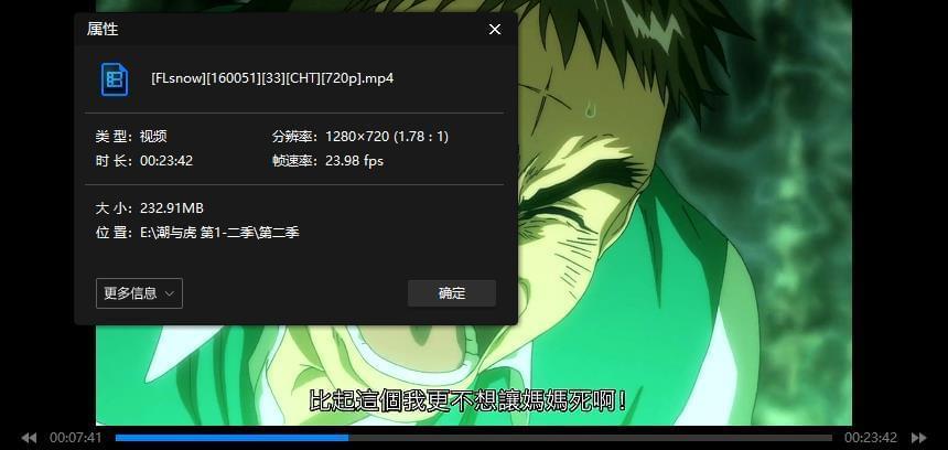 日本动漫《潮取虎(2015)》齐两季49散下浑日语中字[MP4/13.72GB]百度云网盘下载6486,