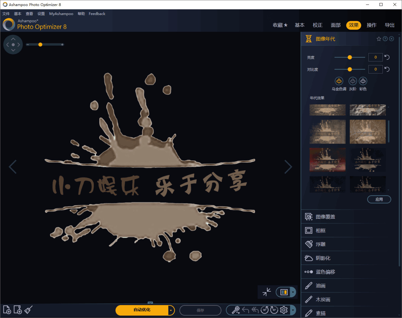 Ashampoo Photo Optimizer v8.0.14333,photo,硬件,引见,是由,阿喷鼻