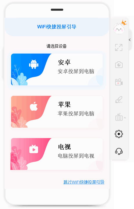 电脑投屏ApowerMirror v1.5.9.24061,