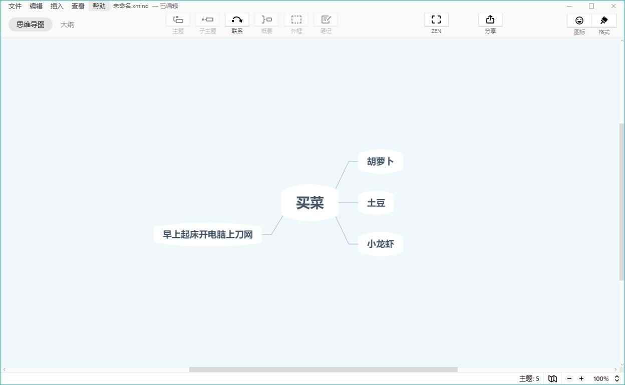 XMind ZEN v10.3.1绿色版9440,