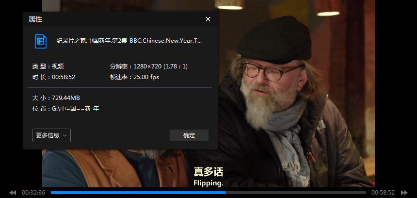 BBC记载片《中国新年》齐3散下浑英语中字开散[MP4/2.21GB]百度云网盘下载7517,bbc,bbc记载片,记载,记载片,中国