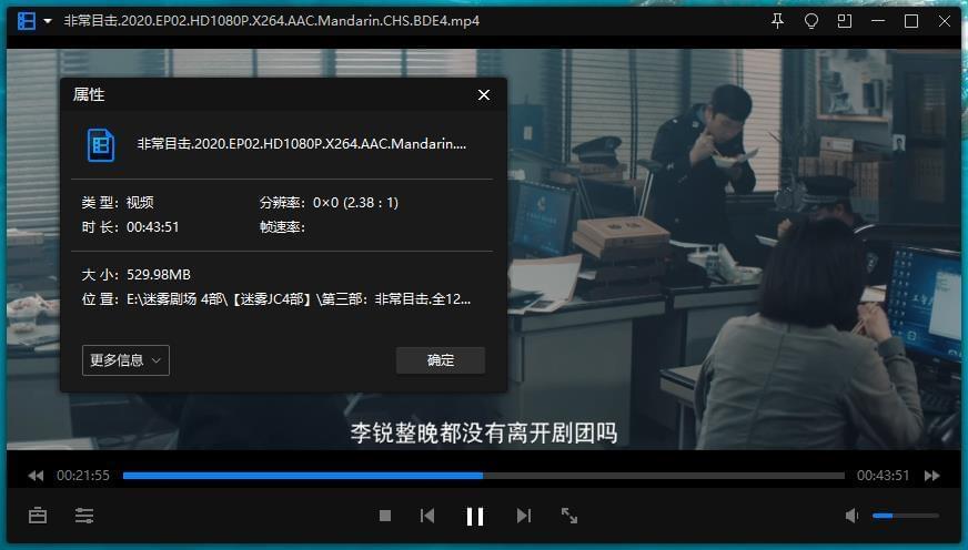 国产迷雾剧院4部国语中字下浑年夜开散[MP4/54.37GB]百度云网盘下载6303,国产,迷雾,剧院,国语,中字