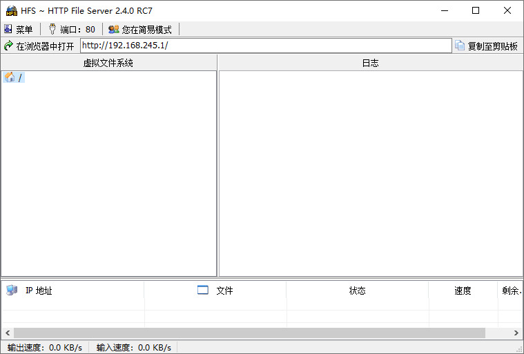 Http File Server v2.4.0汉化版2743,http,file,server,汉化,硬件