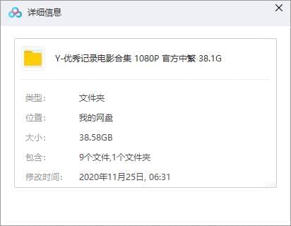 优良记载影戏/记载影戏13部开散下浑1080P繁体中笔墨幕[TS/38.58GB]百度云网盘下载8066,