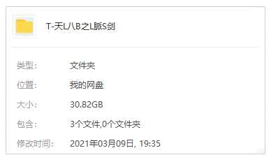 金庸武侠剧《天龙八部之六脈神剑(1982)》靖洋戏剧台版齐30散粤语中字[MKV/30.82GB]百度云网盘下载5678,金庸,金庸武侠,武侠,武侠剧,天龙