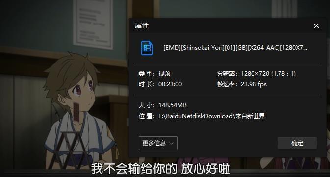 动漫《去改过天下》齐25散下浑日语中字无火印[MP4/3.74GB]百度云网盘下载5119,动漫,去自,去改过天下,改过,改过天下