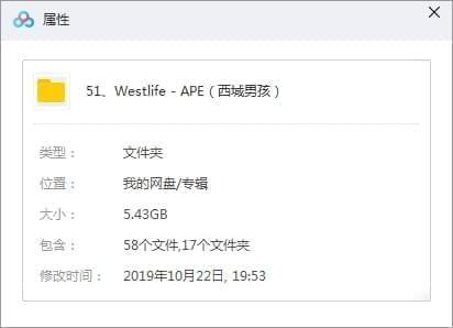 Westlife(西乡男孩)组开16张专辑歌直开散[APE/FLAC/5.43GB]百度云网盘下载6530,westlife,西乡,西乡男孩,男孩,组开