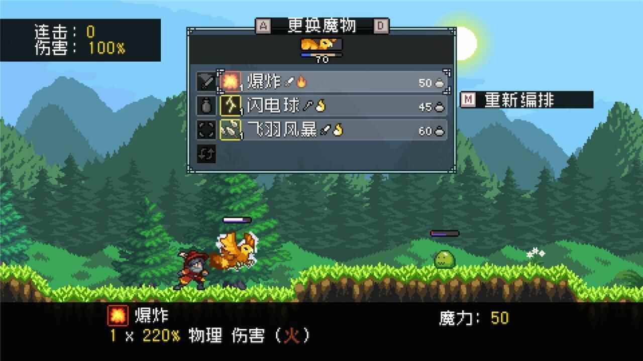 《怪物出亡所》v1.0.1正式版2826,