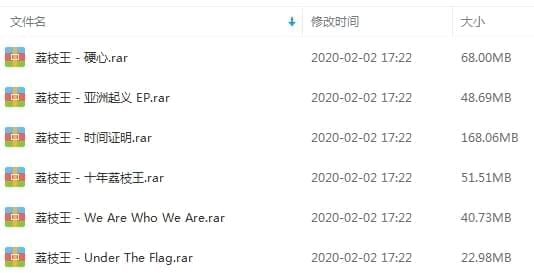 喷鼻港乐队荔枝王6CD歌直(2000-2012)开散[MP3/399.97MB]百度云网盘下载5982,喷鼻港,喷鼻港乐队,港乐,乐队,荔枝