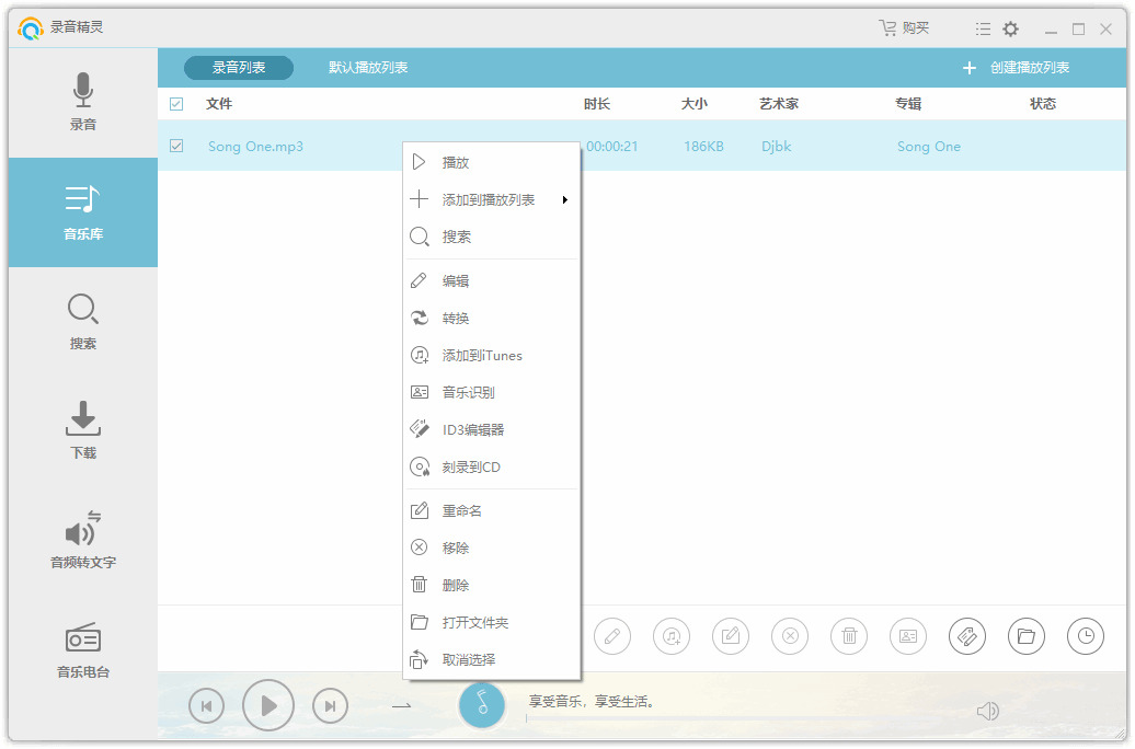 Apowersoft灌音粗灵v4.3.505396,