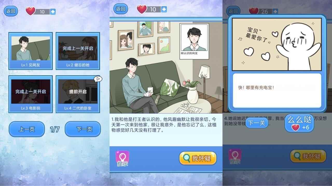 爱情游戏 宝物您听我注释6438,