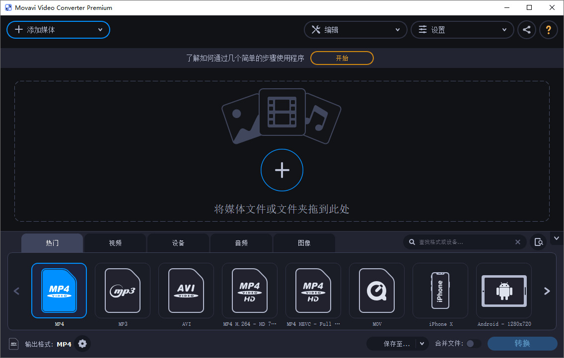 Movavi Video Converter v21.09816,video,converter,v21,硬件,引见