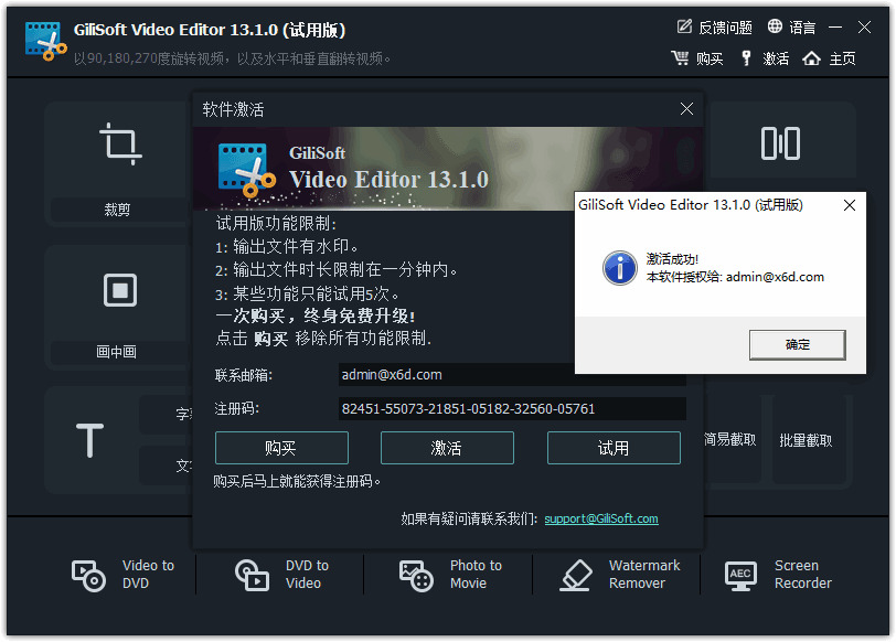 GiliSoft Video Editor v13.1.04526,video,editor,v13,硬件,引见