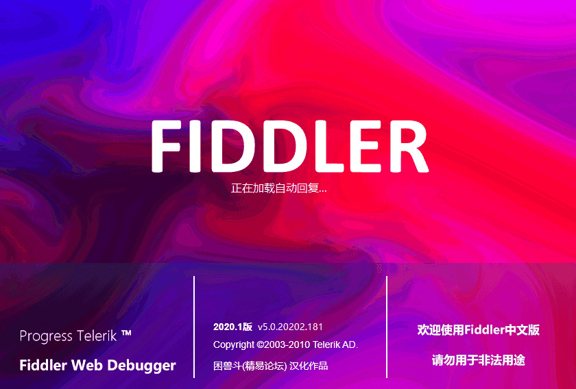 Fiddler Web Debugger9728,