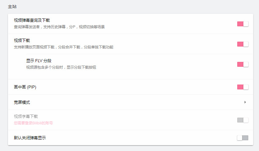 B站综开助脚BILIBILI HELPER5996,